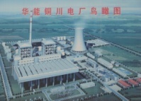 2007 Tongchuan Project, China